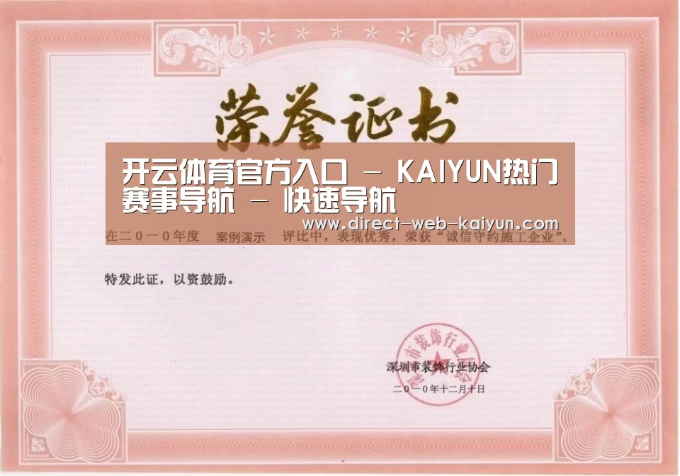 荣誉证书二