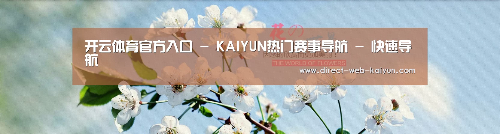 花卉园林种植展示网站模板