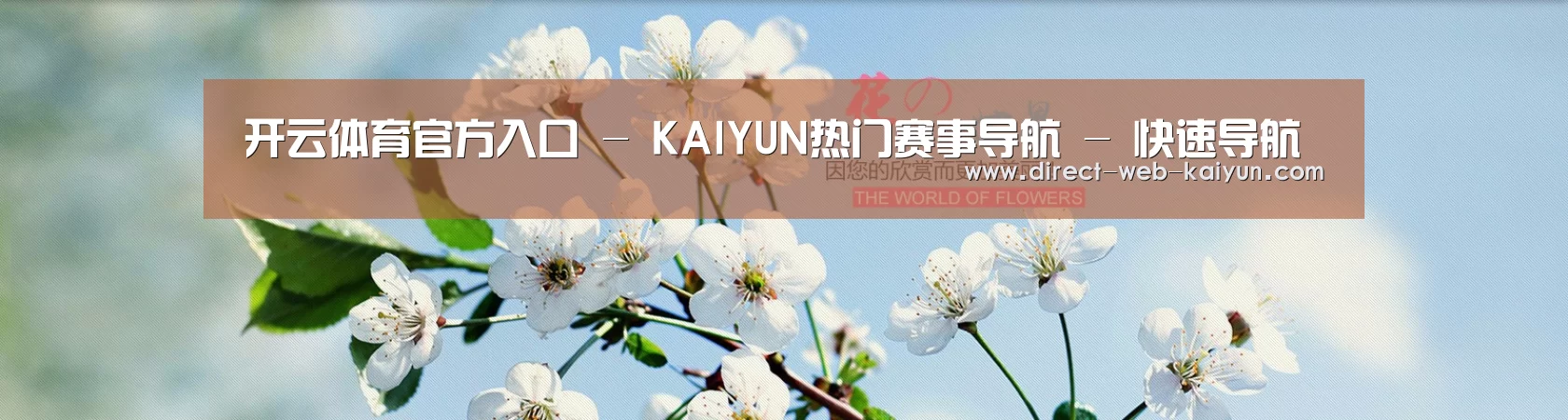 花卉园林种植展示网站模板