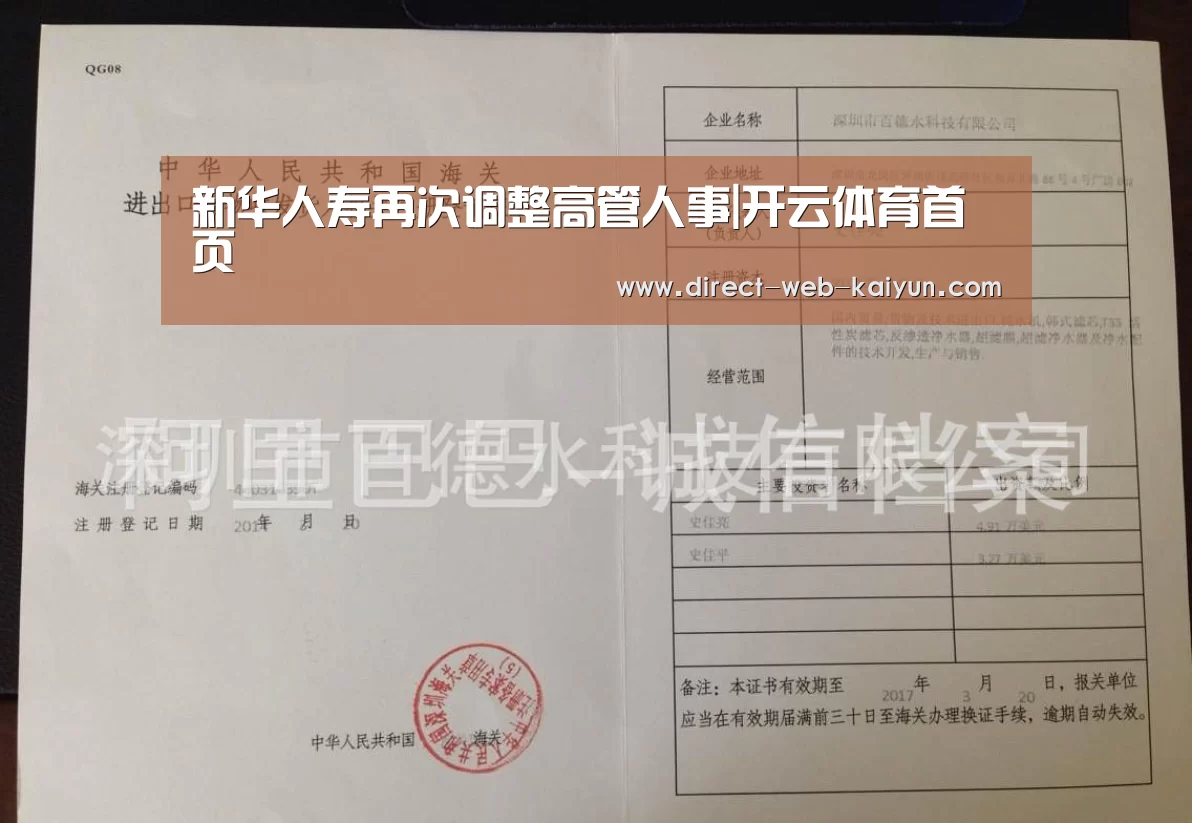 开云体育首页