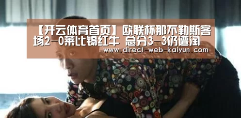 开云体育首页