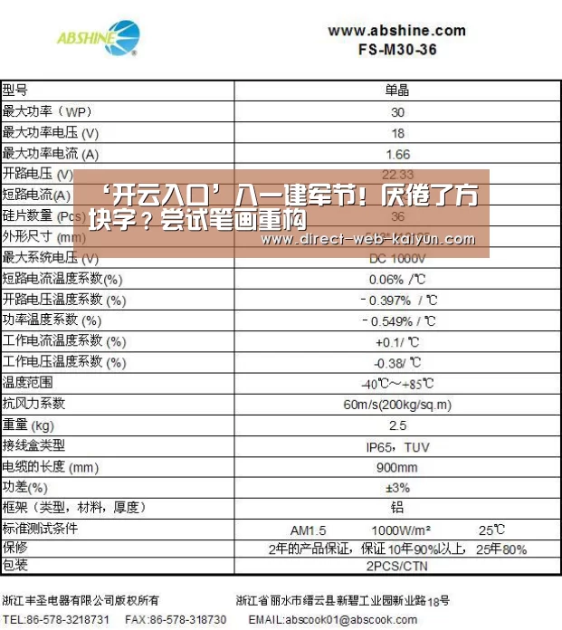 开云体育