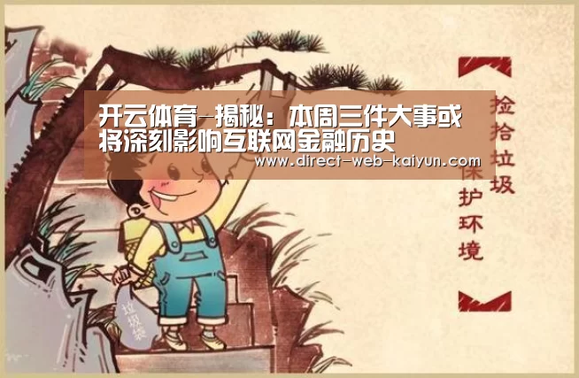 开云体育首页