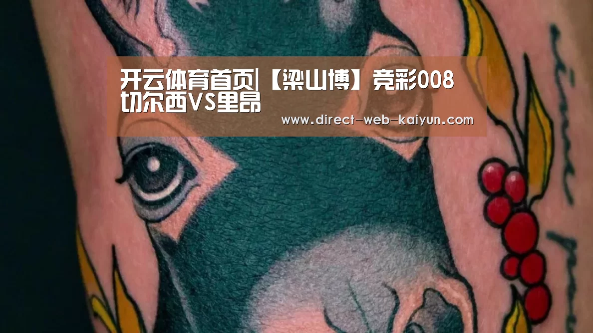 开云体育首页