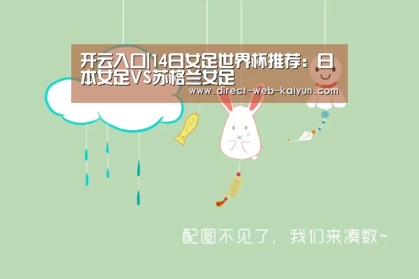 开云体育