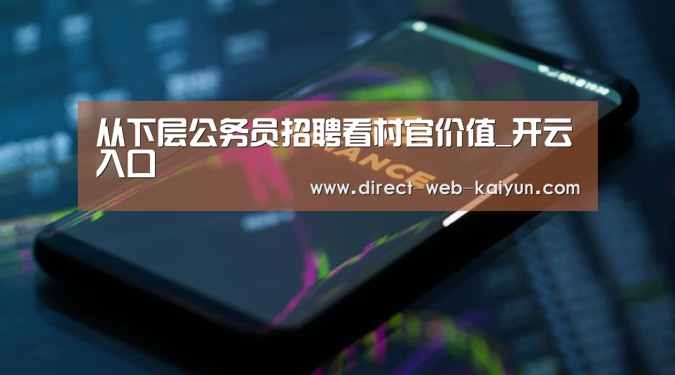 开云入口