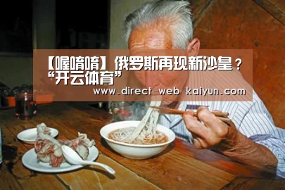 开云体育首页