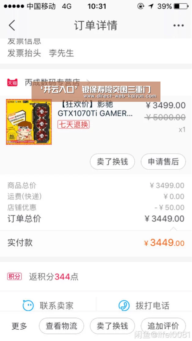 KAIYUN官网