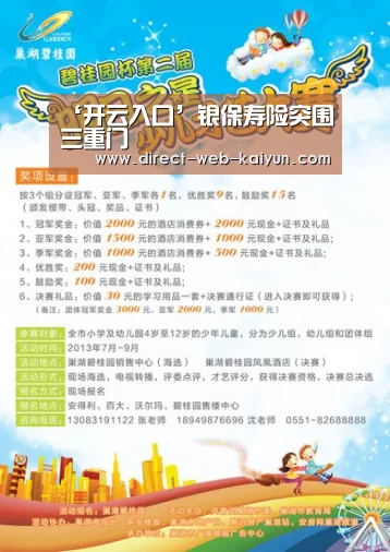 开云入口