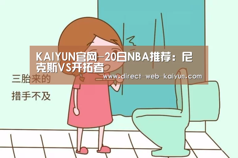 KAIYUN官网