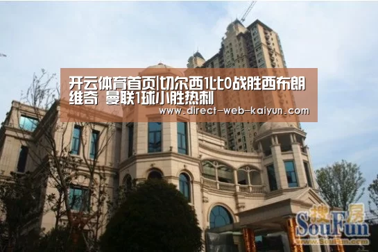 开云体育