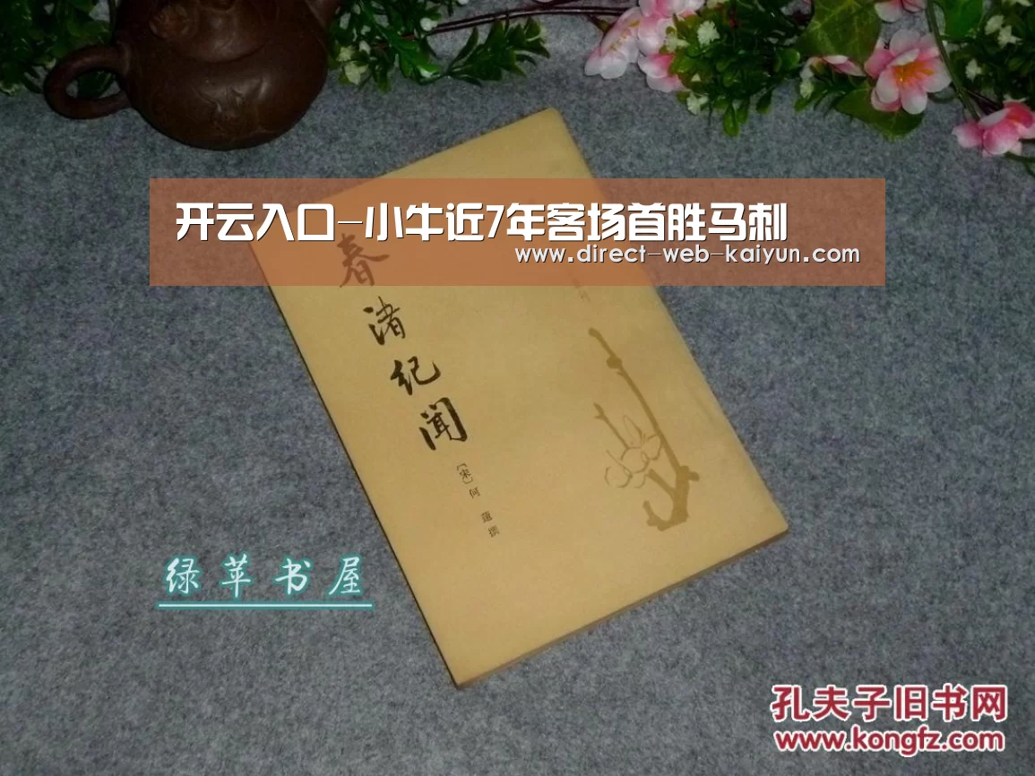 开云体育首页