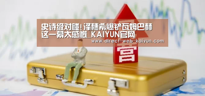 开云体育首页