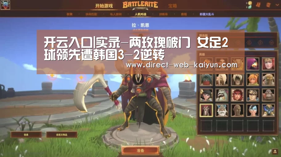 开云体育首页