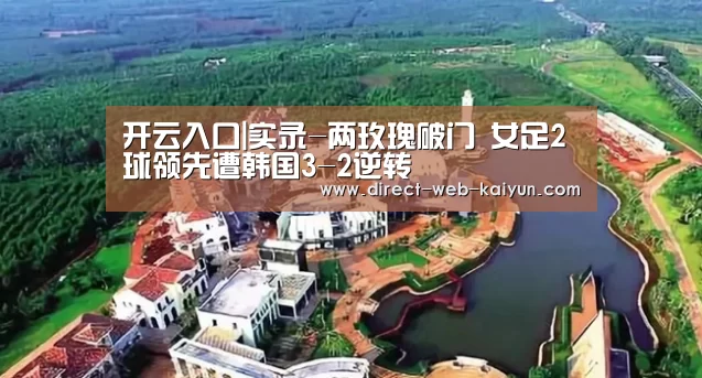 开云体育