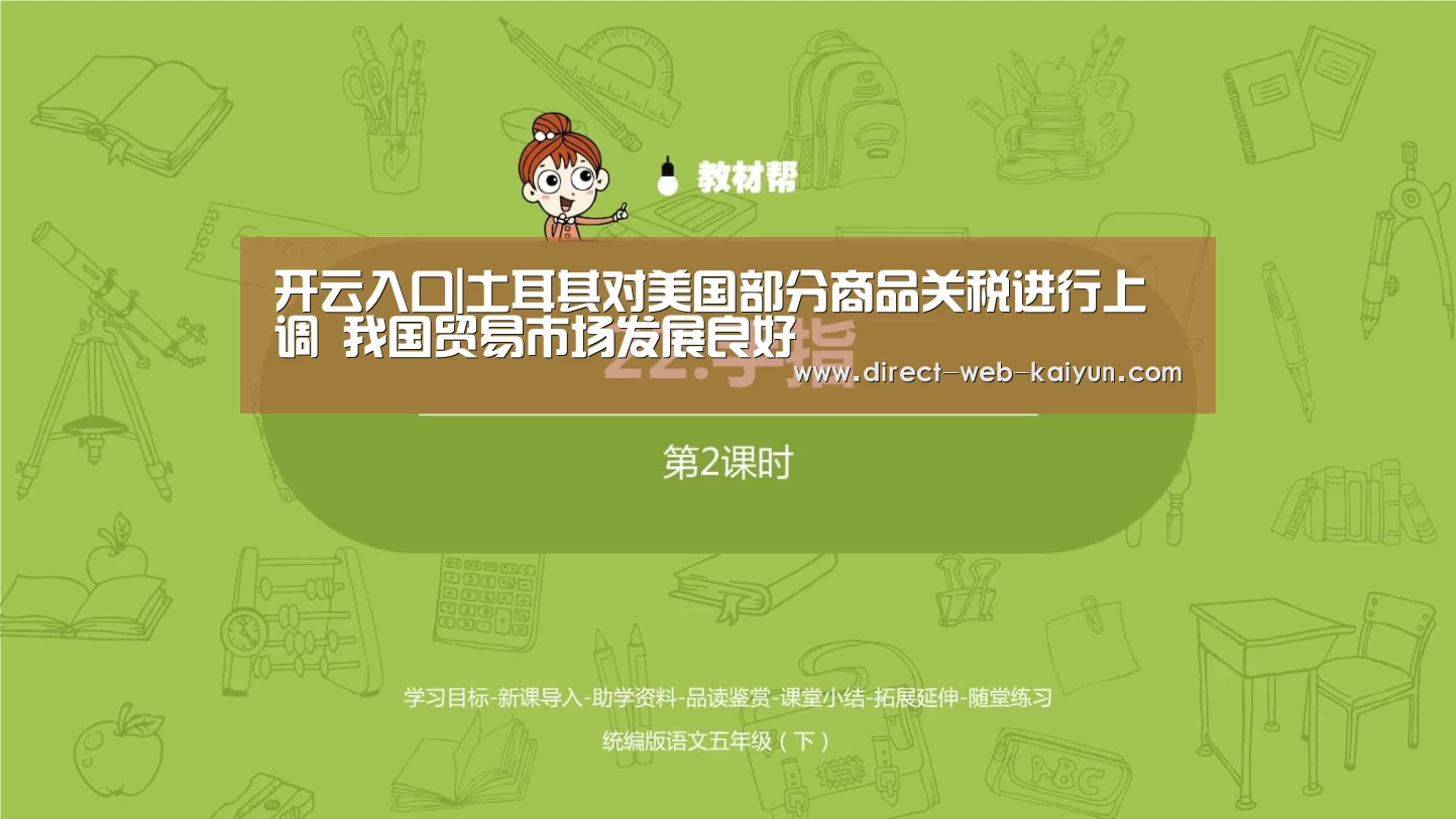 开云入口