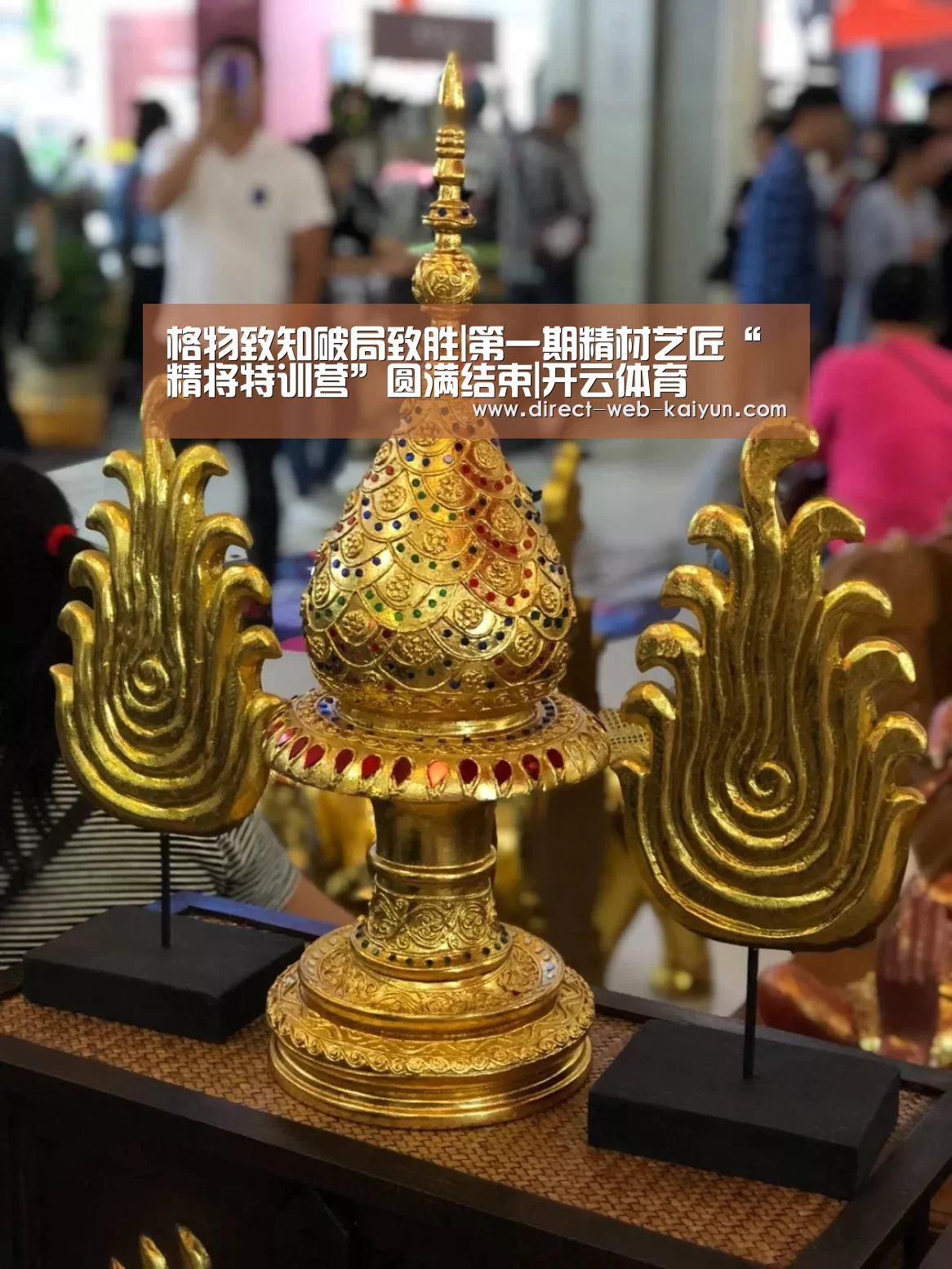 格物致知破局致胜|第一期精材艺匠“精将特训营”圆满结束|开云体育(图3) 开云入口