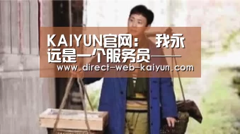 开云体育首页
