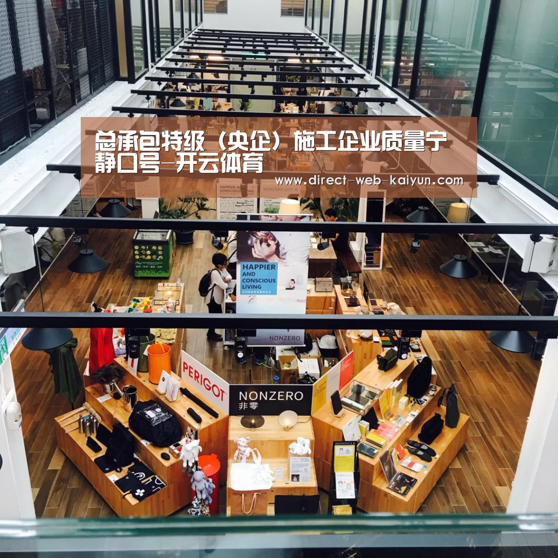 总承包特级(央企)施工企业质量宁静口号-开云体育(图3) KAIYUN官网
