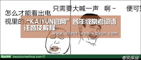 开云体育
