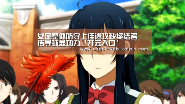开云体育